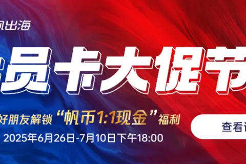 戳我！戳我！戳我！玩翻私域神器“会员大促节”