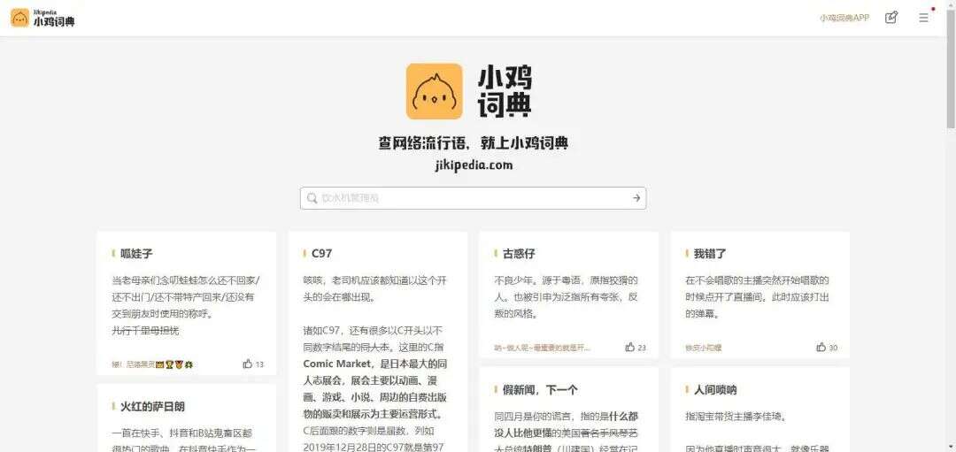 “梗百科”梦碎乌托邦 这个千亿UGC赛道为什么没人敢做？