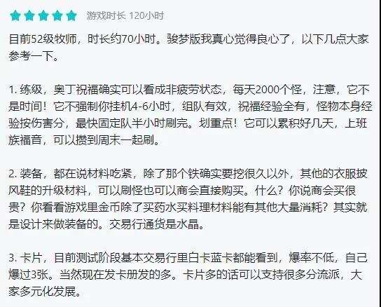 年度最佳游戏、东南亚收入天花板，为什么《仙境传说：新世代的诞生》手游能一直赢？