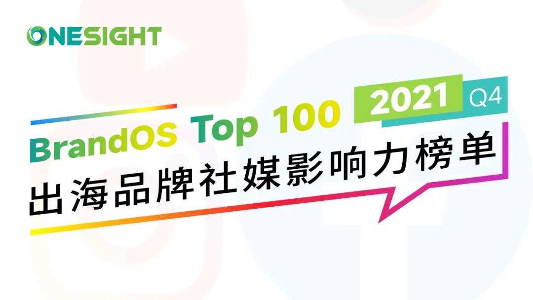 行业观察 | 直播/陌生社交多领域新秀崛起 泛娱乐出海2021年投融资大事件（附泛娱乐行业年度报告合集）