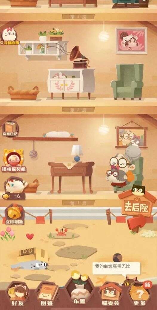 研发3年，从H5游戏起步，他们想做萌宠赛道中的精品