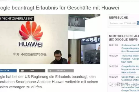 Google反水了？副总裁透露：正加紧申请为华为服务的官方许可