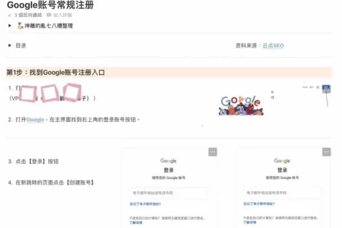 Google教程存档