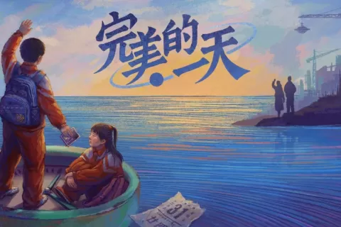 专访｜《完美的一天》副导演张星宇：一款表达驱动型的「作者游戏」是怎样炼成的？