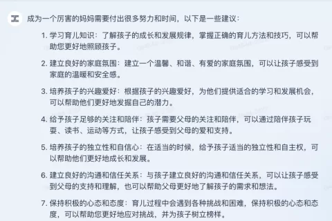 让大模型讲人话，“天工”有何不同？