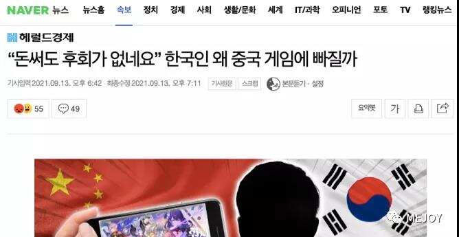 火热的韩国 : 中国手游疯狂吸金引关注，玩家怒怼本土换皮游戏