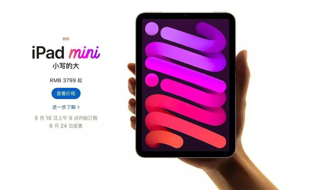 一文速看苹果秋季发布会：搭载A15芯片，iPhone 13系列售价5199元起