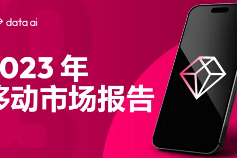 洞察2023丨超休闲品类实现逆势上扬 派对游戏或成年度黑马