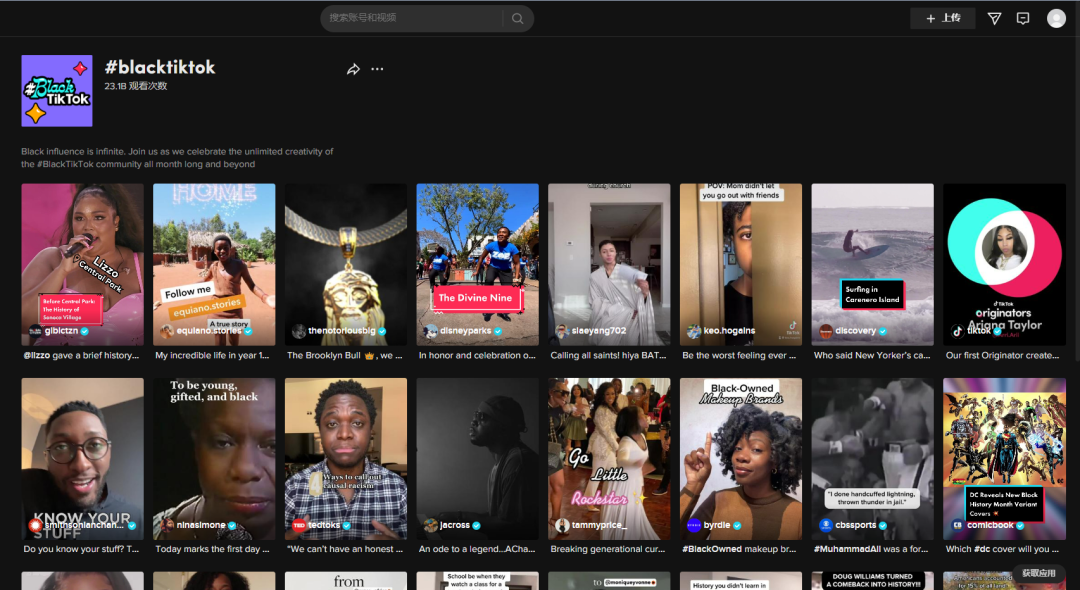 5000万人庆祝的北美黑人历史月，掀起社媒营销狂欢！