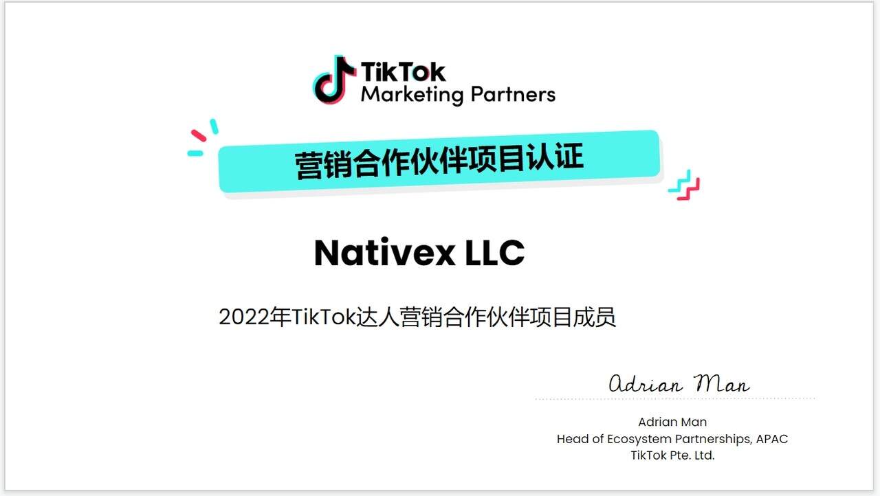 Nativex成为首批TikTok达人营销合作伙伴项目成员，以达人营销助力出海增长