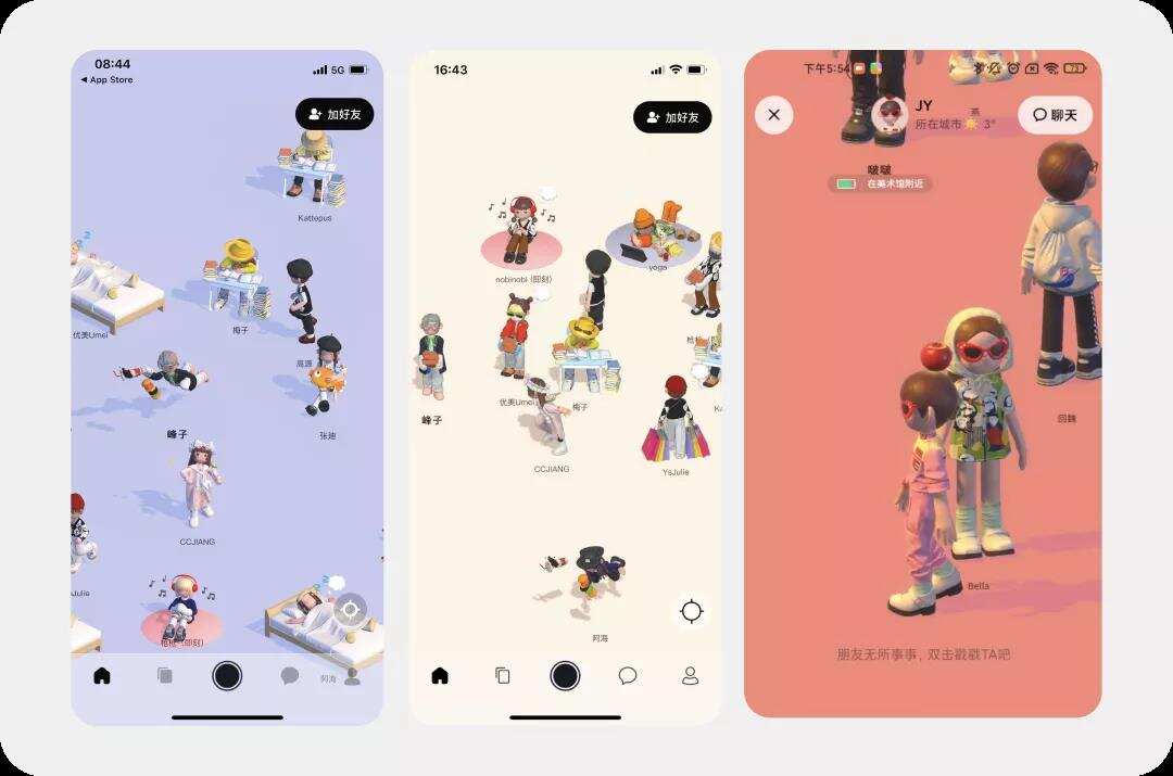 聊一聊最近刷屏的啫喱APP
