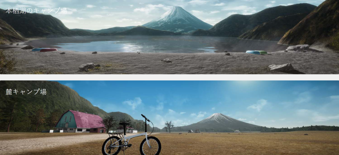 你需要用电子露营游戏来看风景吗？