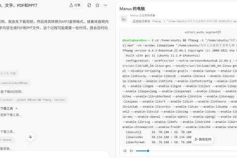 Manus vs ChatGPT！比拼任务执行能力，谁更胜一筹？