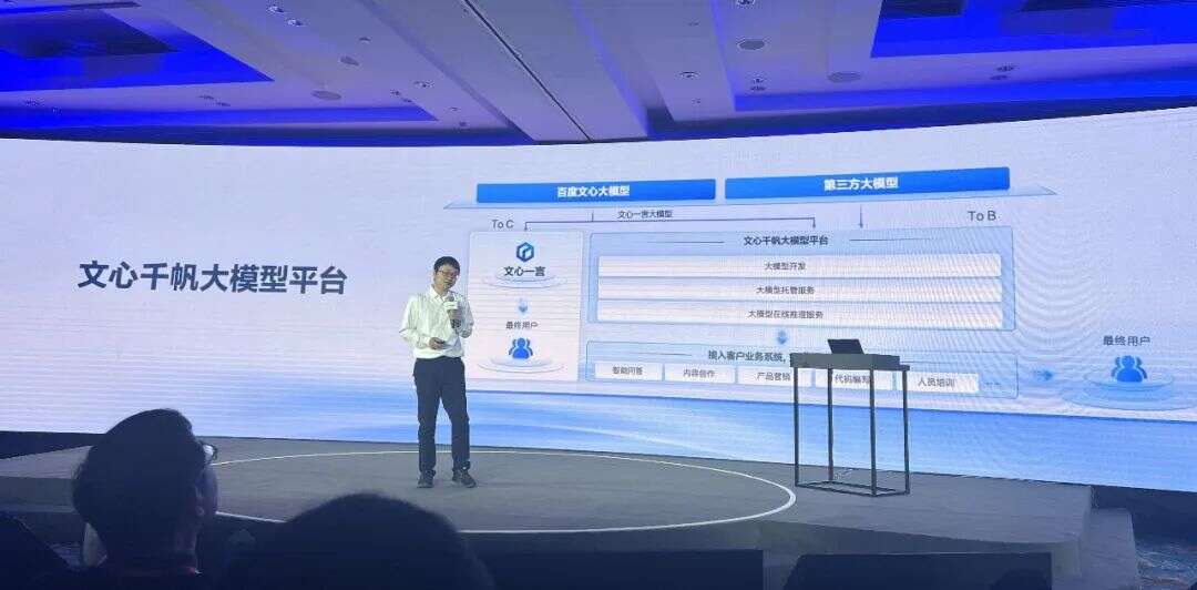 “千模大战”100天，文心一言与15万申测企业如何“软着陆”？