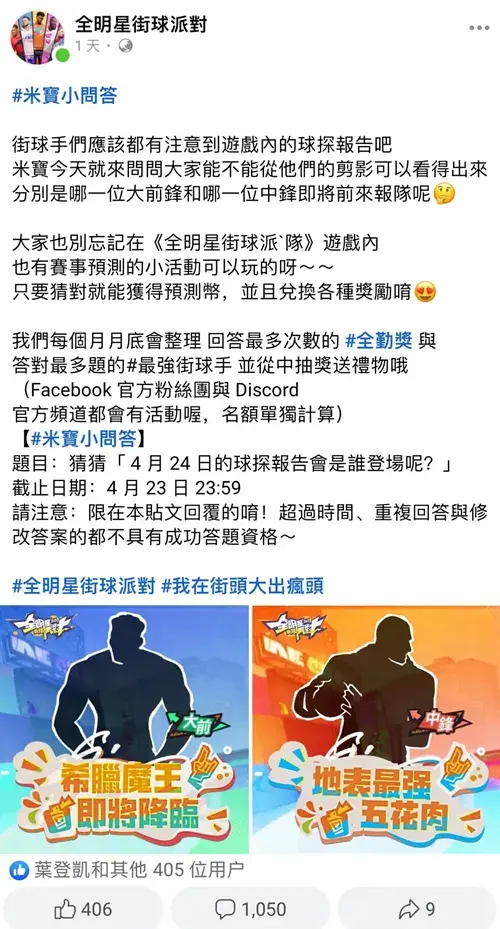 盖了帽了，首款登顶iOS畅销榜的篮球手游海外再次向榜首起跳