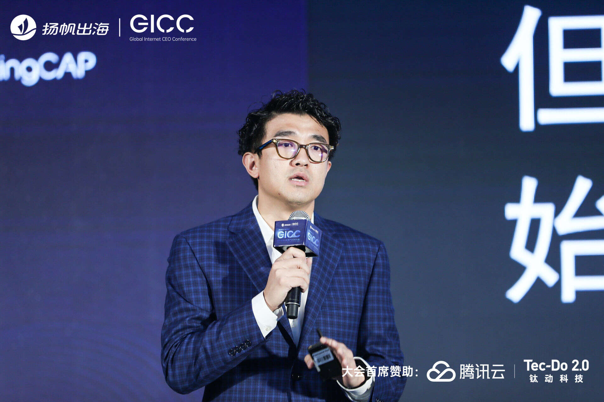 精彩回顾|2021全球互联网产业CEO大会闭幕 演讲嘉宾金句荟萃