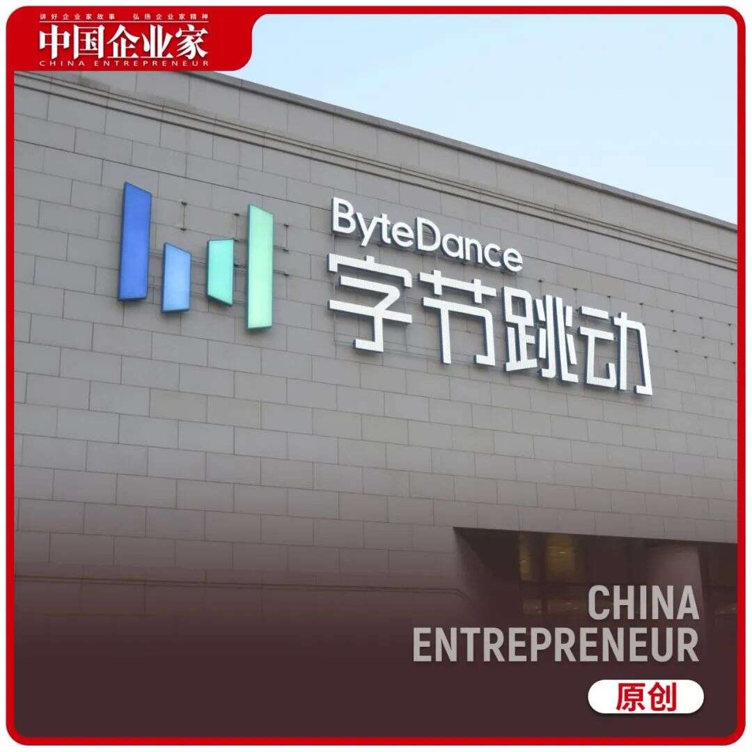 字节社交心不死