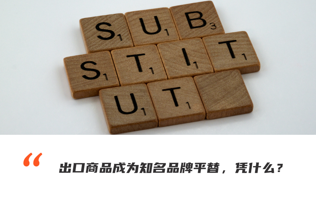 消费降级，欧美消费者盯上平替