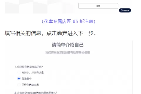 超全！TikTok Ads + TikTok Shop 开启海外大流量全攻略（内附店匠后台实操讲解）