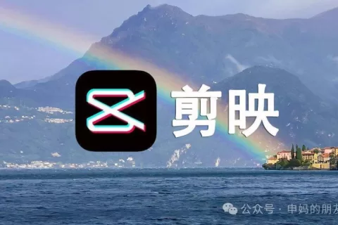 字节剪映技术和产品负责人双双离职