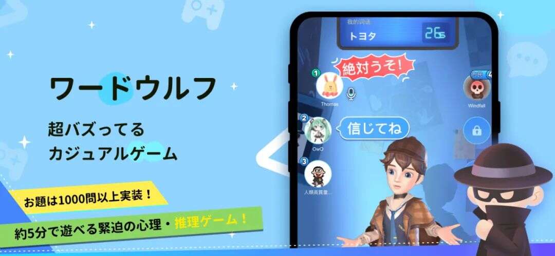 当宇宙狼人杀遇上桌游 武汉这家公司出海即打入收入榜第23名