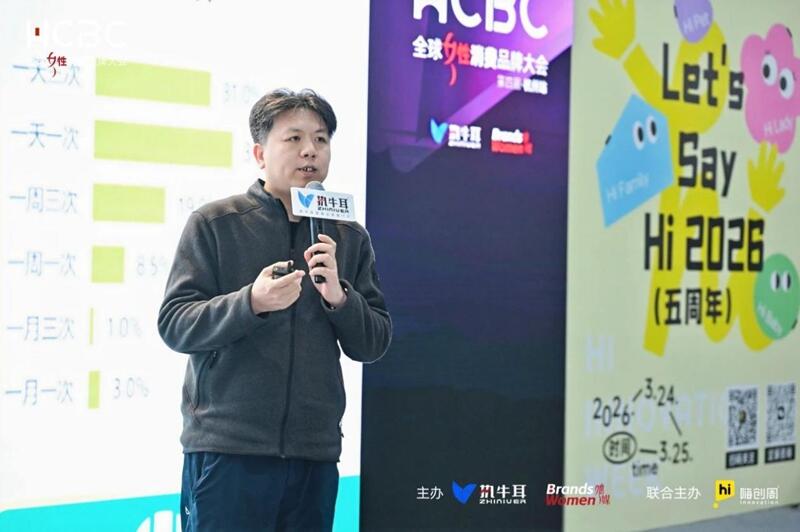 女性+品牌=？！“第四届全球女性消费品牌大会·杭州站”在嗨创周超燃呈现