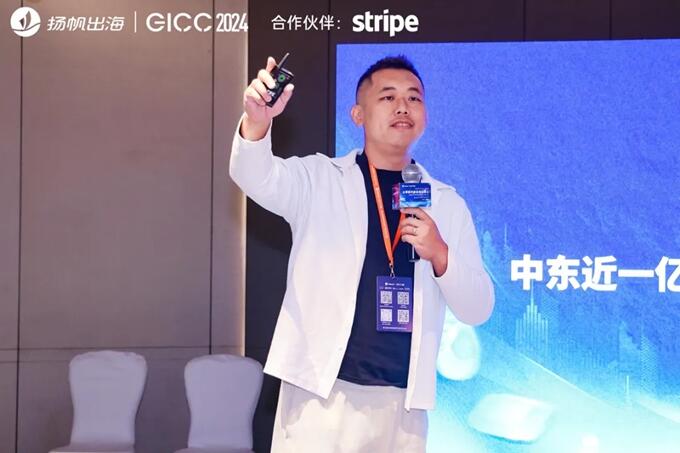 GICC 2024丨全球游戏前沿观察峰会圆满落幕 这些2025游戏出海增长策略需要提前掌握！