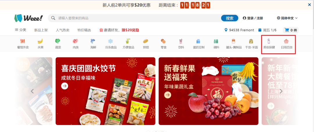 海外华人电商贩卖“乡愁”，李子柒螺蛳粉、汤达人、九阳小家电等国货成爆品