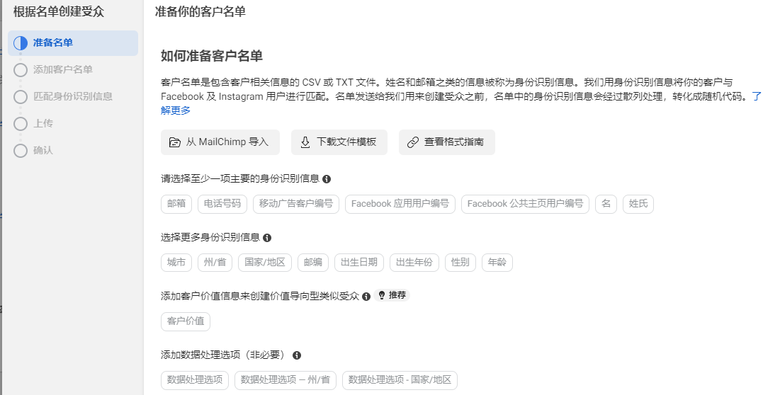 如何通过Facebook和Instagram给亚马逊引流？（内附实操技巧）