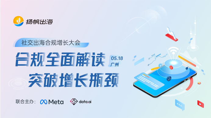 活动预告 | 出海厂商的快车道 私域神器5-6月活动推荐