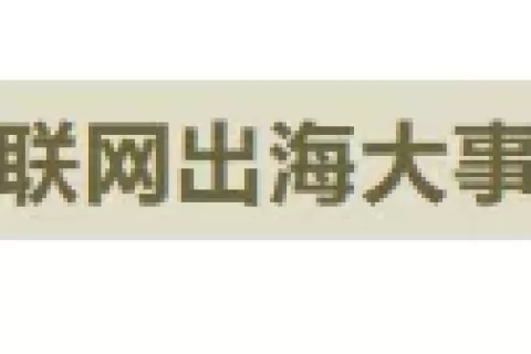 私域神器周报 No.57丨马斯克宣布成立 x.AI 公司 《太空行动》全球用户突破两亿