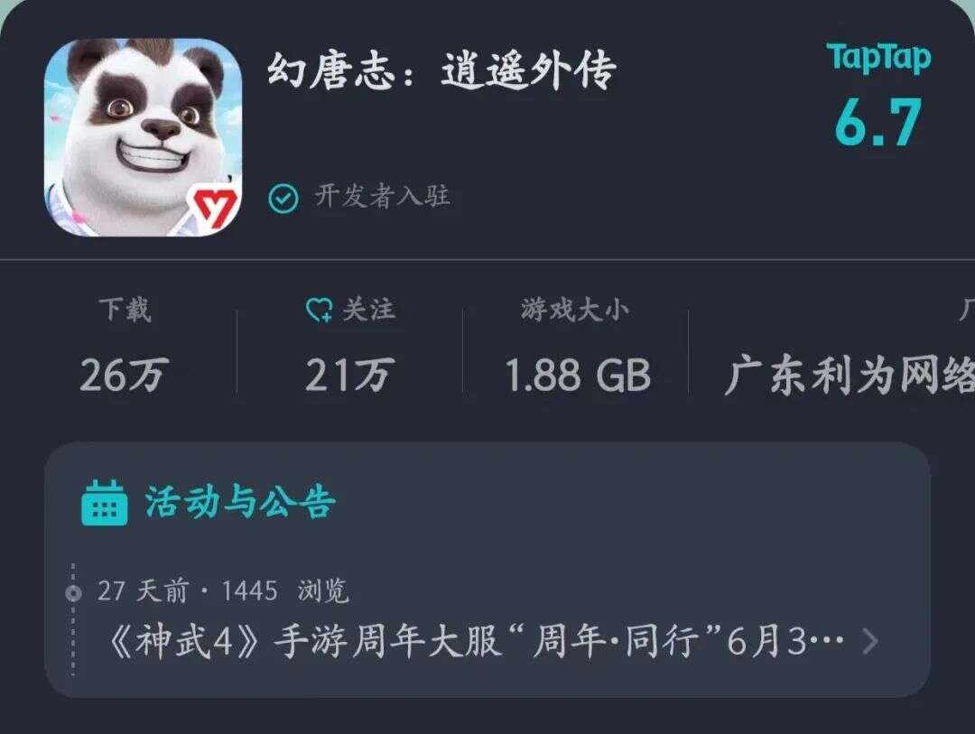 7月版号共88款游戏获批：西山居、冰川、雷霆、心动、紫龙均在其列