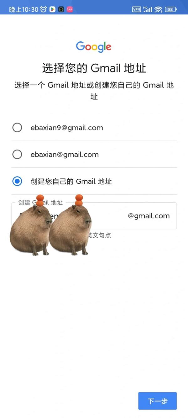 小米手机注册谷歌邮箱的超简单方法！