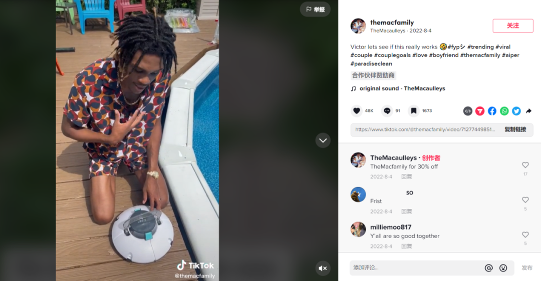 品类排名第一！做泳池清洁生意的独立站拿过亿元融资