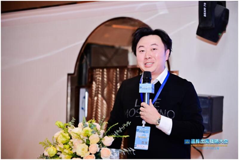 品牌出海战略大会于2025年1月10日在上海成功举办