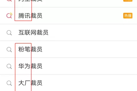 跨境公司裁员80%！大龄员工无路可走了吗？
