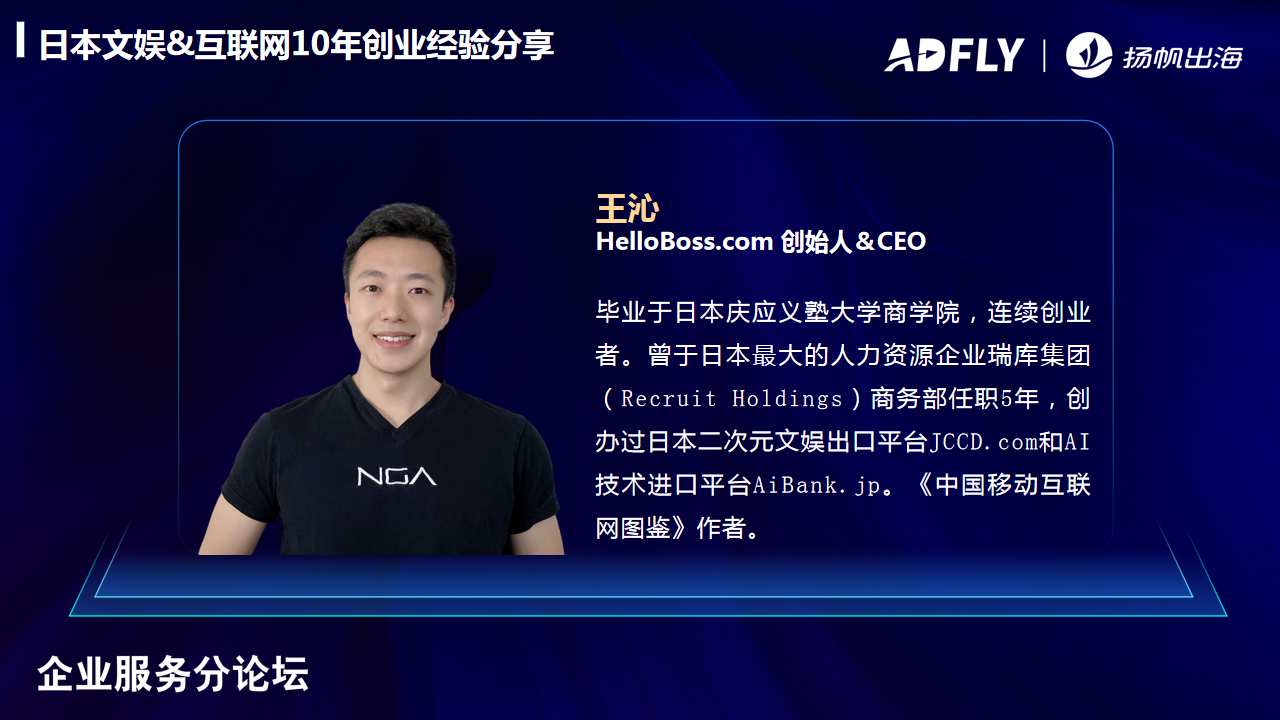 2022GICC｜聚焦企业出海新路径 头部大咖分享前沿海外实战经验