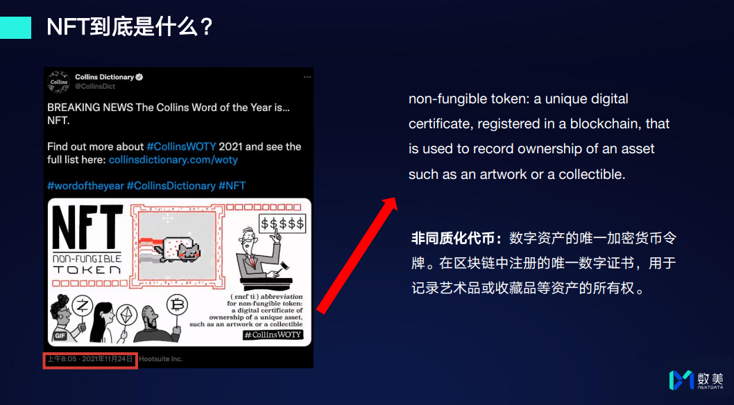 黑产盯上数字藏品，未成风口先成“风险口”| 风控前沿