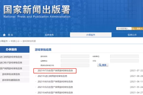 出海Or出局:手游版号已停发7个月 1.4万家企业注销