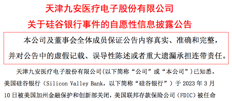 硅谷银行倒闭，跨境大卖和平台服务商都在发声……