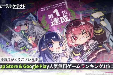《少女前线：云图计划》登顶海外iOS免费榜，少前IP如何在全球释放潜能？