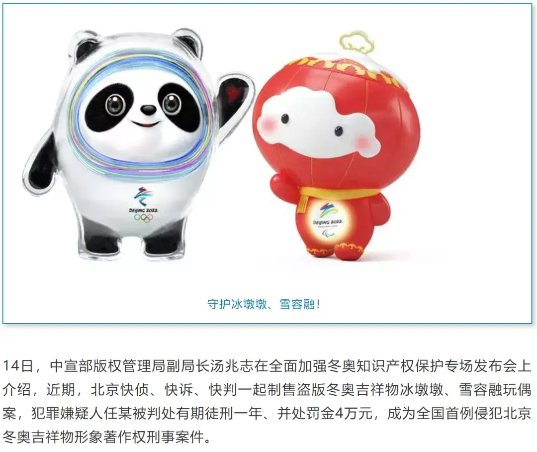 盗版冰墩墩卖家已获刑！亚马逊正严查，这些产品或遭下架