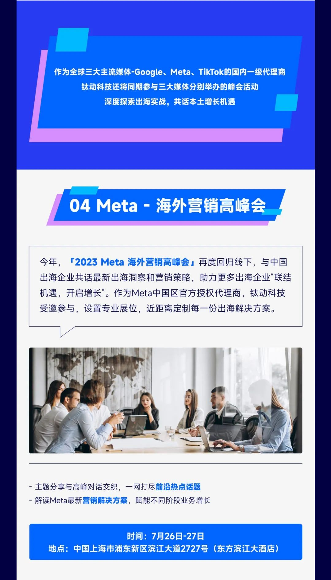 相约ChinaJoy丨6场游戏盛会大揭秘，钛动邀你一起参与！