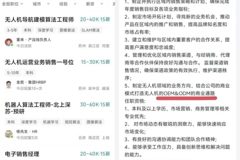 追觅组建无人机团队：挖角大疆人才，靠「贴牌」抢市场？