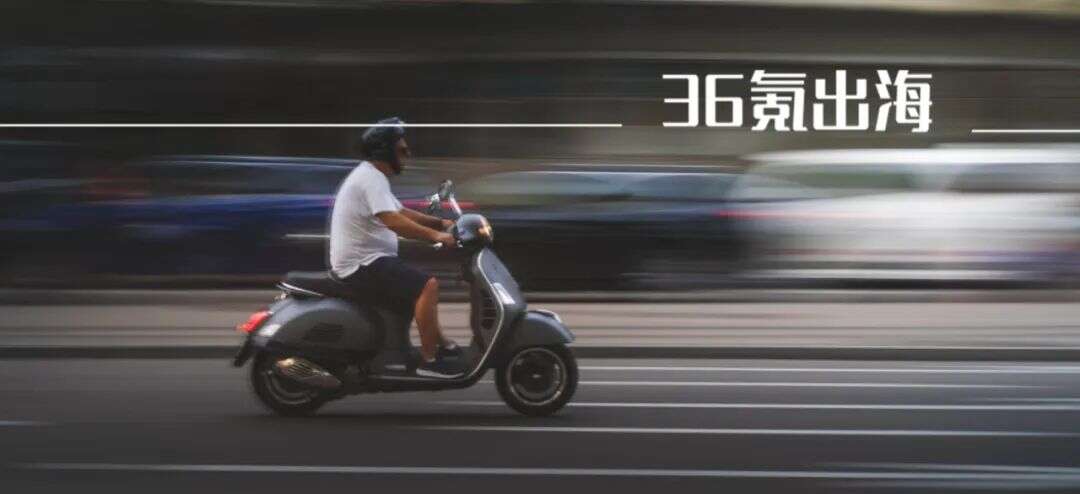 两轮电动出海，新市场需要什么样的“小电驴”