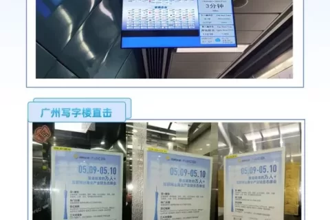 PAGC携好礼霸屏广州，打卡活动100%中奖