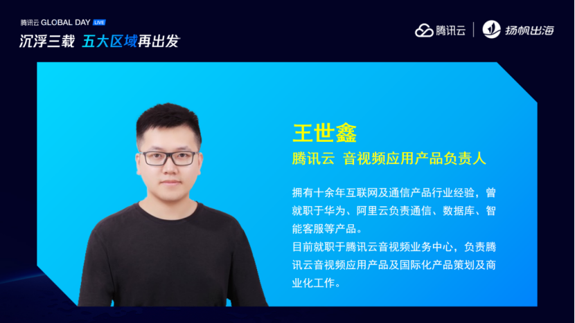 中东“掘金”指南 巴林王国/德勤/腾讯云携手助力开发者出海加速跑