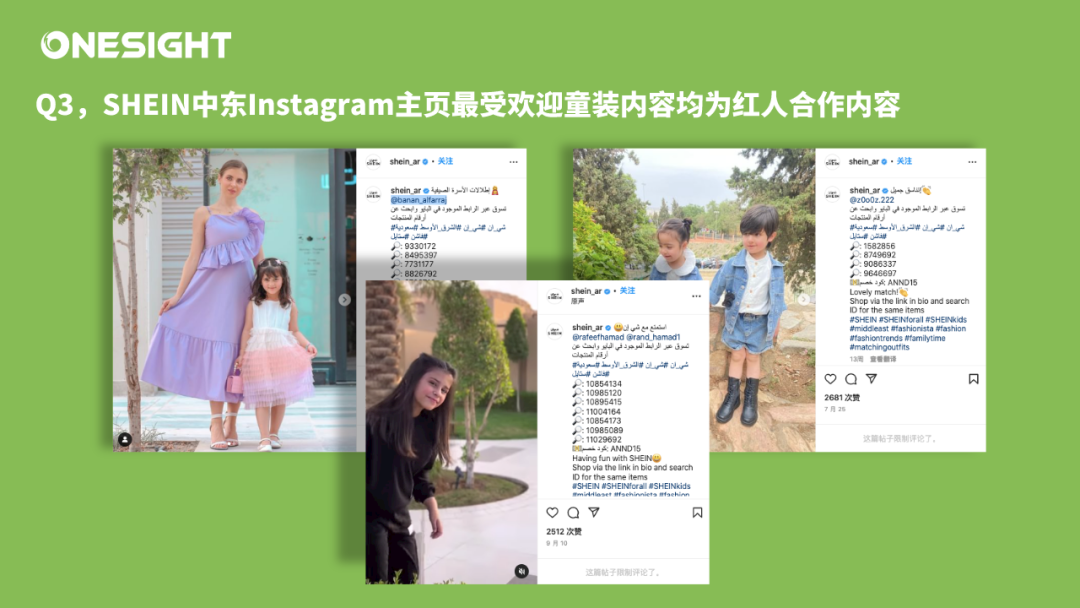 2022Q3 BrandOS榜单发布丨中东市场童装新竞争：Hibobi、SHEIN的社媒营销答卷