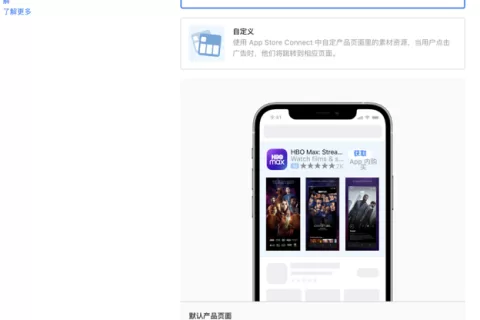 来了！Apple Ads 现已支持自定产品页，这些重点变化必须知道