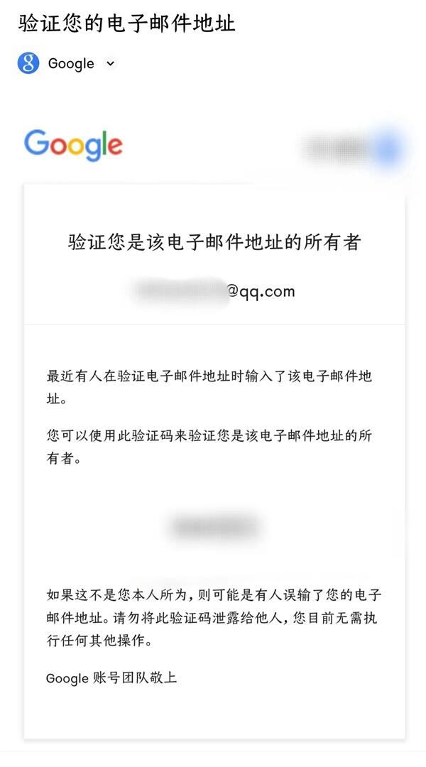 Google账号注册成功